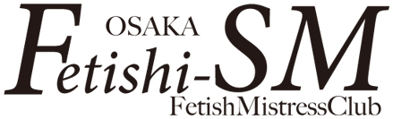 大阪 SMクラブ Fetishi-SM フェティシズム 無店舗型風俗特殊営業出店